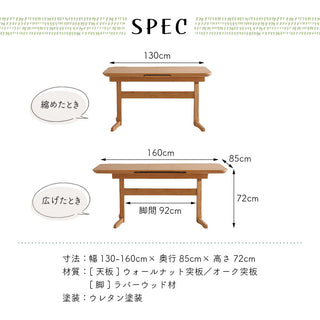 SHIGIYAMA LEVAN Extension Dining Table