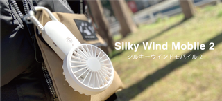 RHYTHM Silky Wind Mobile 2 Fan 麗星勾掛式雙葉手提風扇