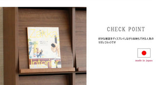 淺川木工 Asakawa TOP Magazine Rack