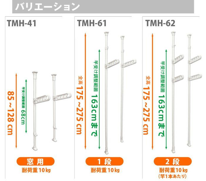 HEIAN SHINDO Struts Indoor clothesline pole receiver TMH-62