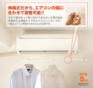 Clearance Sale - HEIAN SHINDO Telescopic air conditioner hanger ACH-2