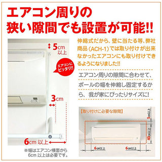 Clearance Sale - HEIAN SHINDO Telescopic air conditioner hanger ACH-2