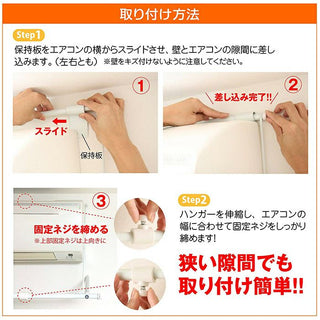 Clearance Sale - HEIAN SHINDO Telescopic air conditioner hanger ACH-2