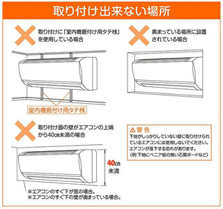 Clearance Sale - HEIAN SHINDO Telescopic air conditioner hanger ACH-2