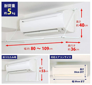 Clearance Sale - HEIAN SHINDO Telescopic air conditioner hanger ACH-2
