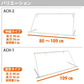 Clearance Sale - HEIAN SHINDO Telescopic air conditioner hanger ACH-2