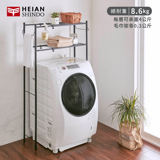 HEIAN SHINDO Square pipe washing machine shelf laundry rack TLR-2B