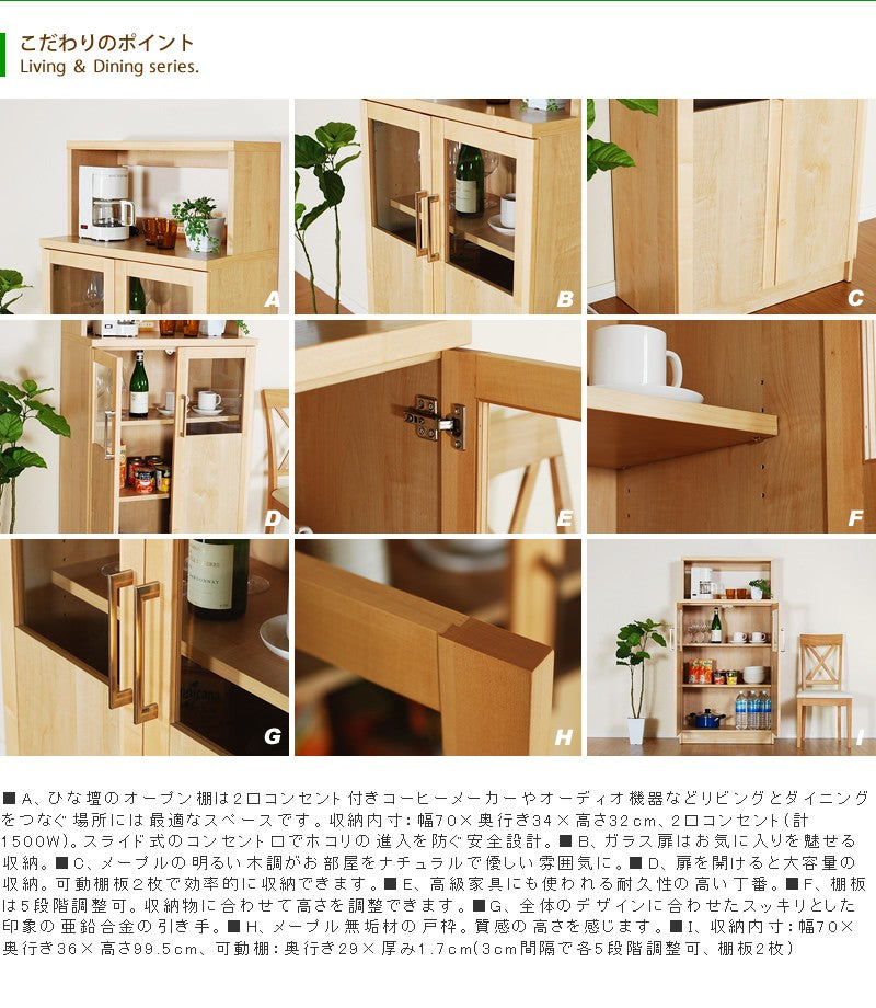 吉川木工 RANK Cabinet