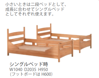 Hotta Woody Forest Built Kid Bed