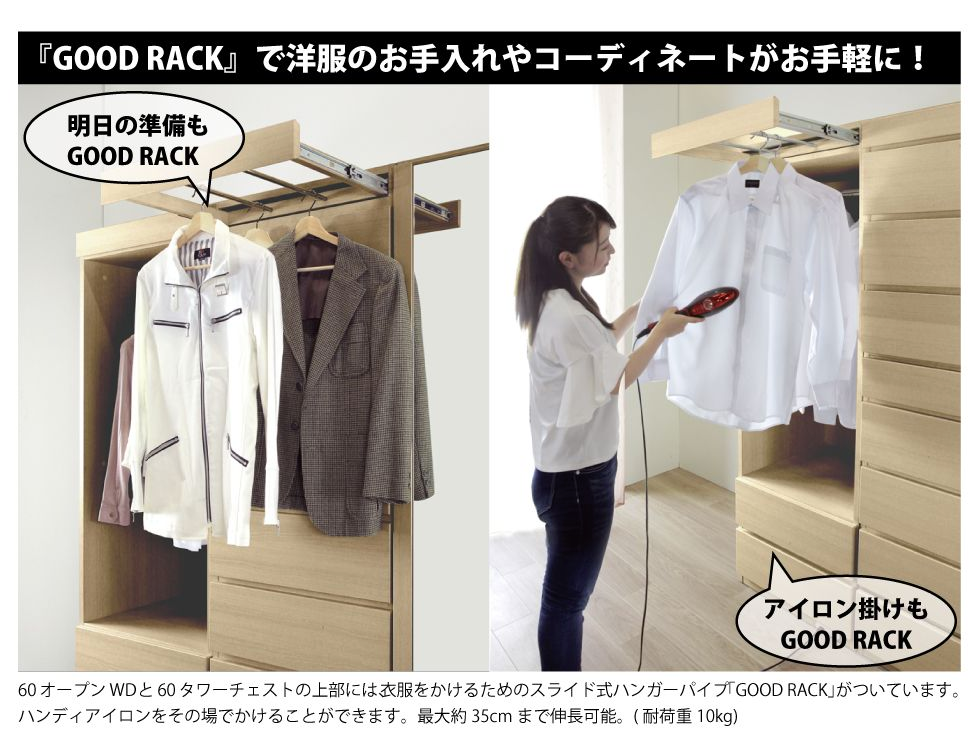 SHIGIYAMA Multi Good Rack Wardrobe