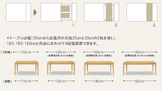 SHIGIYAMA EKE Extension Dining Table