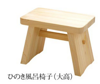 Yamaco Stool - 風呂椅子