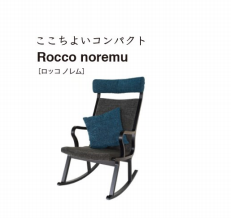 TOYOMOKU Rocco Noremu Rocking Chair