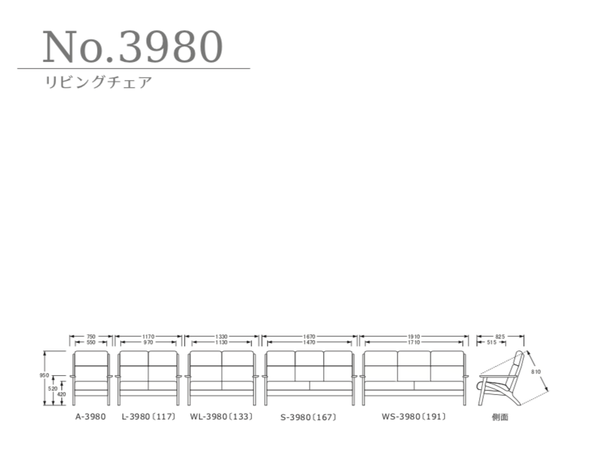 浜本工芸 Hamamoto Kougei No.3980 series Sofa