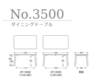 浜本工芸 Hamamoto Kougei No.3500 series Dining Table