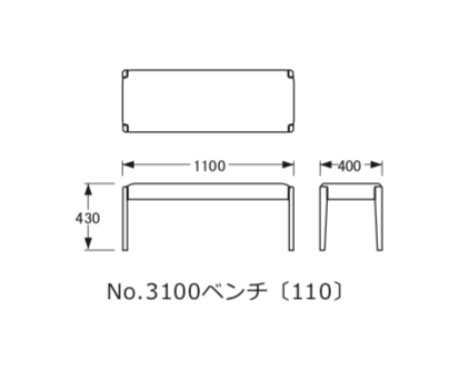 浜本工芸 Hamamoto Kougei No.3100 series Bench