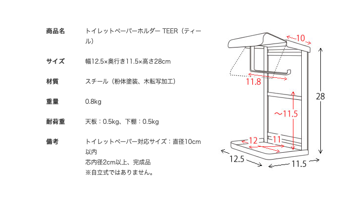 Miyatake TP-950M TEER Toilet Paper Holder