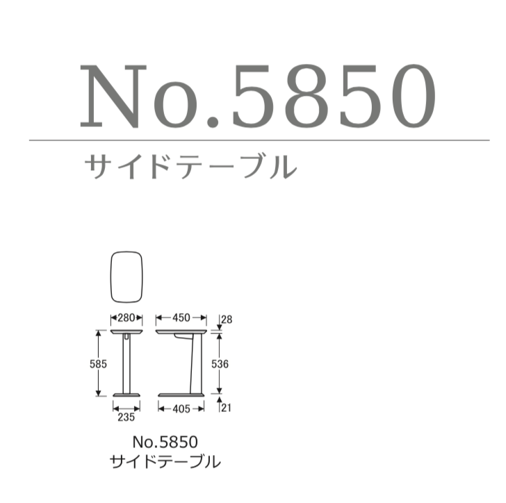 浜本工芸 Hamamoto Kougei No.5850 Side Table