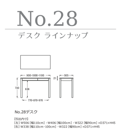 浜本工芸 Hamamoto Kougei No.28 Desk