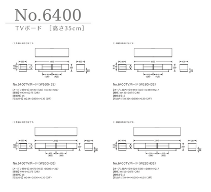 浜本工芸 Hamamoto Kougei No.6400TV Board H35