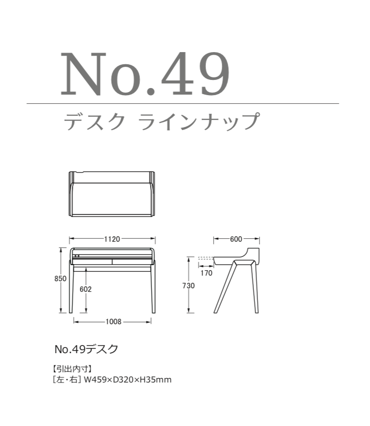 浜本工芸 Hamamoto Kougei No.4980 Desk
