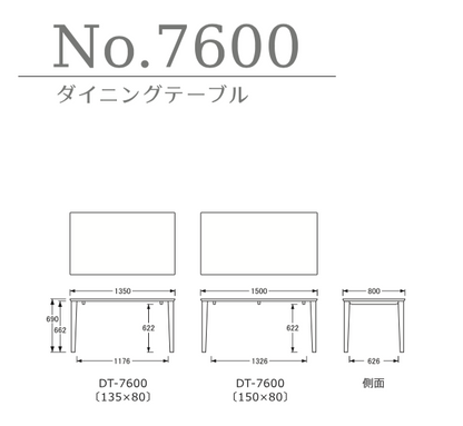 浜本工芸 Hamamoto Kougei No.7600 series Dining Table