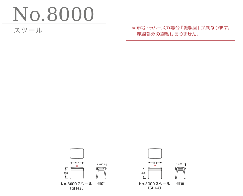 浜本工芸 Hamamoto Kougei No.8000 series Stool