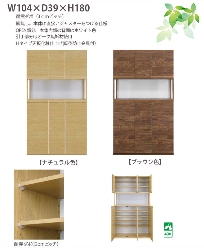 Tatsuyoshi DOLL Shoe Cabinet (Low)