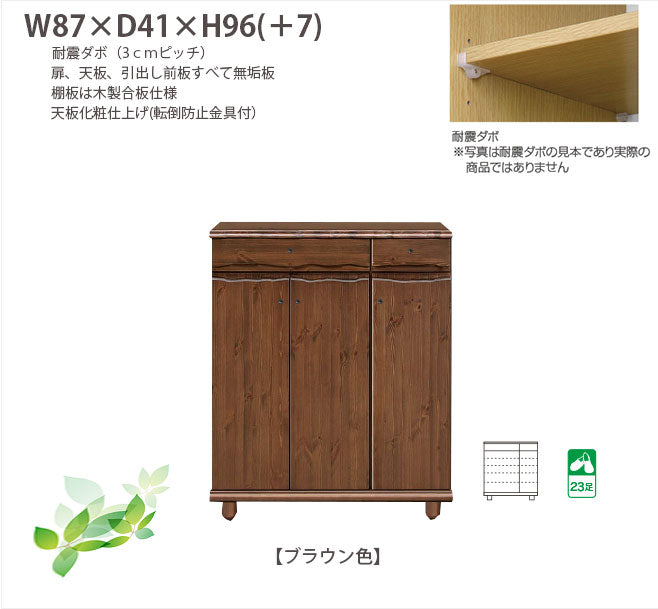 Tatsuyoshi GEORGIA Shoe Cabinet (Low)