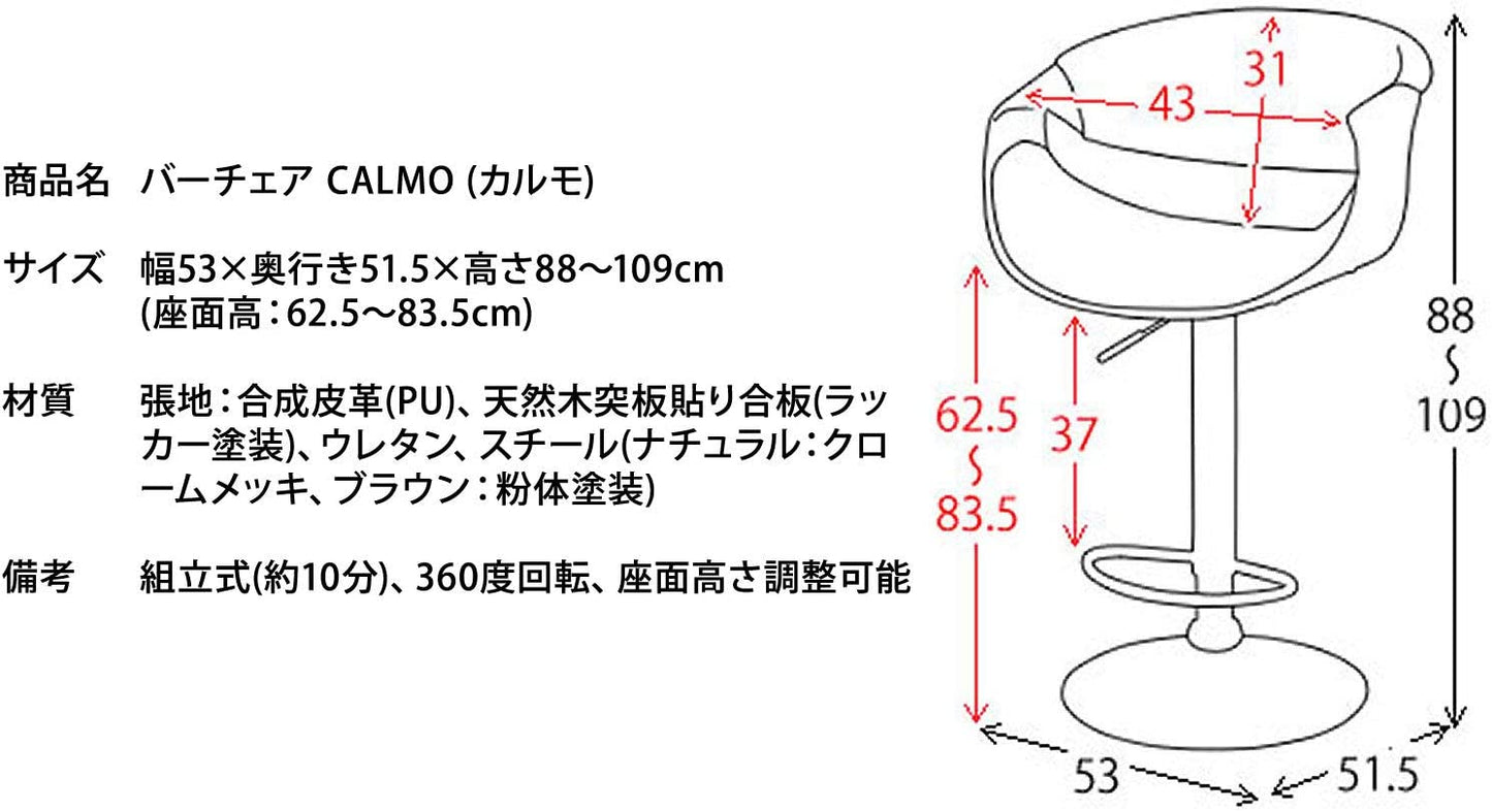 Miyatake CALMO Bar Chair KNC-J1996