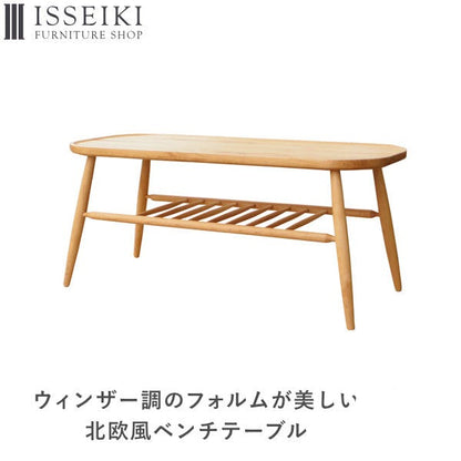 ISSEIKI NORN-2 Bench Table