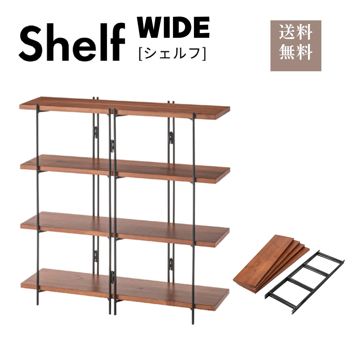 Room Essence Shelf Wide GT-112