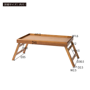 Room Essence Folding Tray Table GT-660