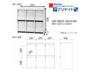 SHIRAI Sepaltec Flap Cabinet SEP-9095F