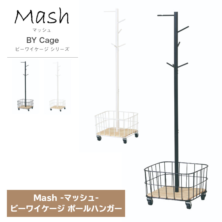 Utility Mash BY CAGE POLE HANGER