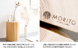 Miyatake Morito丸太 Log stool Cierva