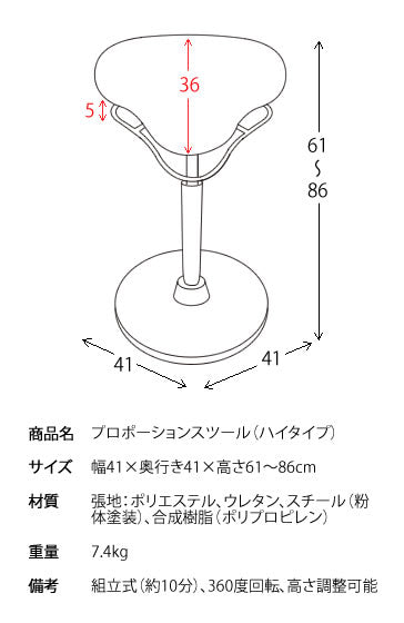 Miyatake  CH-800H Ergonomic Proportion High Stool