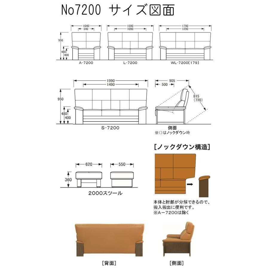 浜本工芸 Hamamoto Kougei No.7200 series Sofa