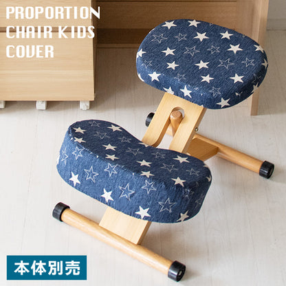 Miyatake Proportion Chair Cover only (Set of 3)