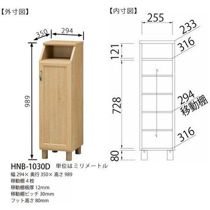 SHIRAI Honobora Shoe Rack HNB-1030D