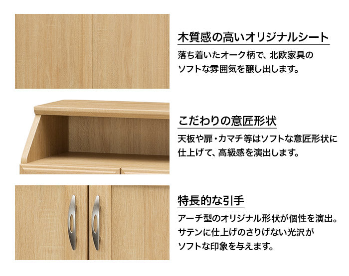 SHIRAI Honobora Shoe Cabinet HNB-1080SD