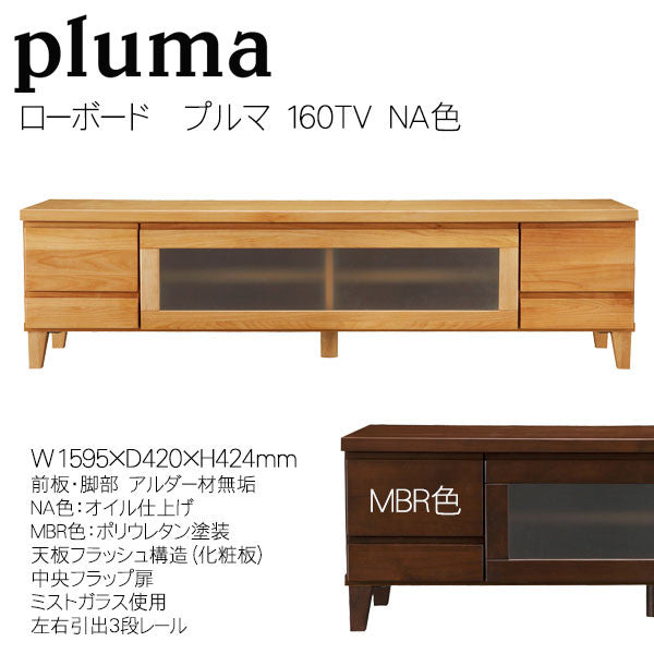 Pluma TV Board – 形日居