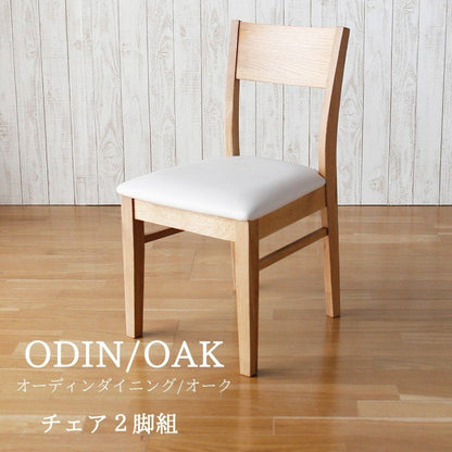 Sakai Mokko ODIN Dining Chair