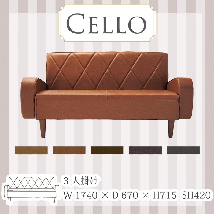 Cello Sofa