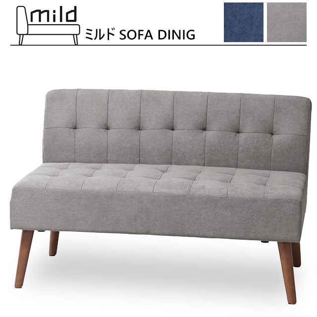 Utility Mash Mild 2P Sofa