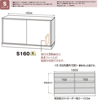 Fujii Sukiman-kun Counter - Sliding Door Cabinet