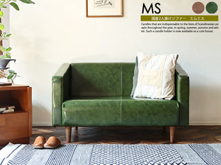 MS Sofa (Made in Japan)