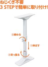 HEIAN SHINDO Furniture fall prevention tension rod [2-piece set] White REQ-35
