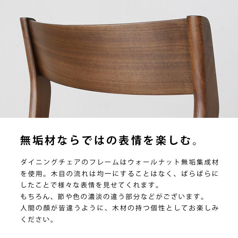 Sakai Mokko KELOWNA Dining Chair