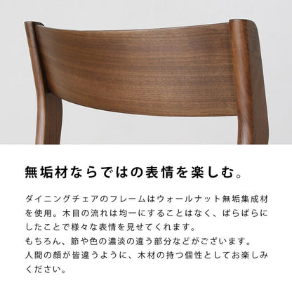 Sakai Mokko KELOWNA Dining Chair
